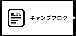 店長ブログ