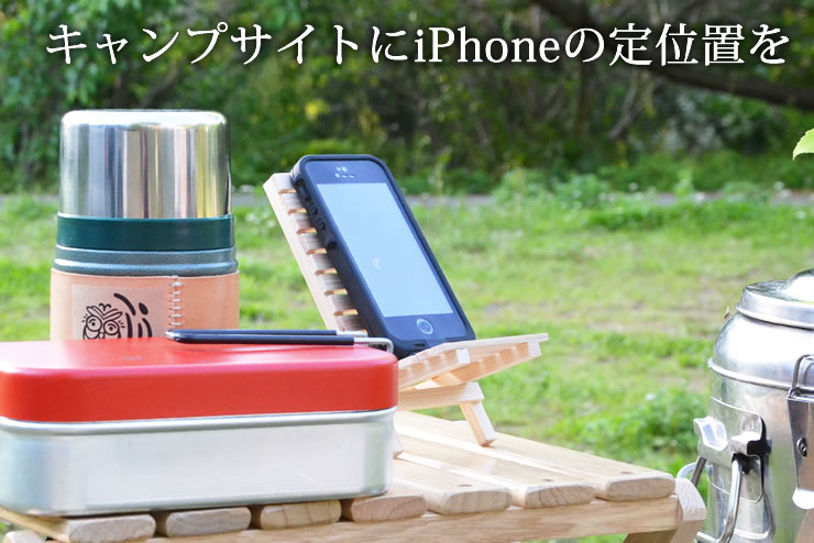 iPhone　スマホ　スタンド　木製　チェア